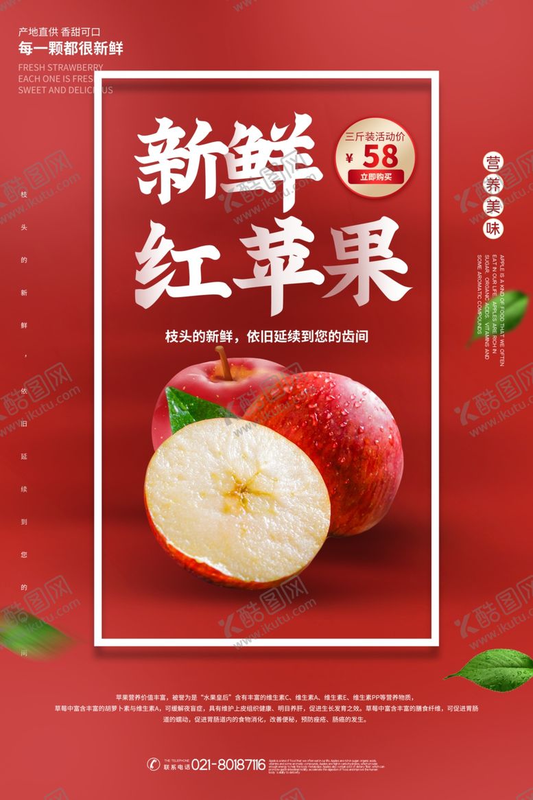 编号：77908506241851067888【酷图网】源文件下载-苹果