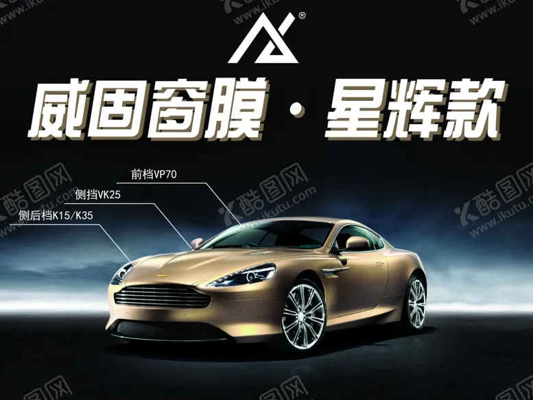 编号：79614702211541278636【酷图网】源文件下载-隐形车衣