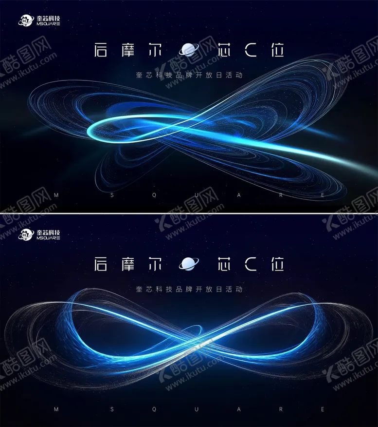 编号：75452311210016393994【酷图网】源文件下载-科技主视觉KV