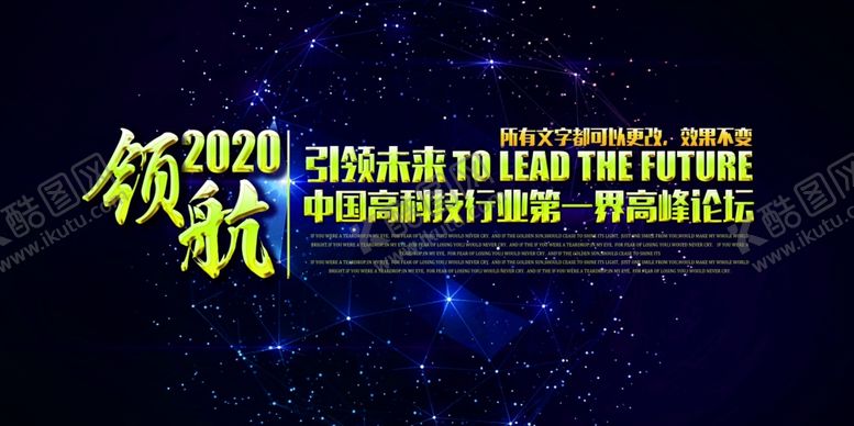 编号：83386310102019096171【酷图网】源文件下载-年会背景