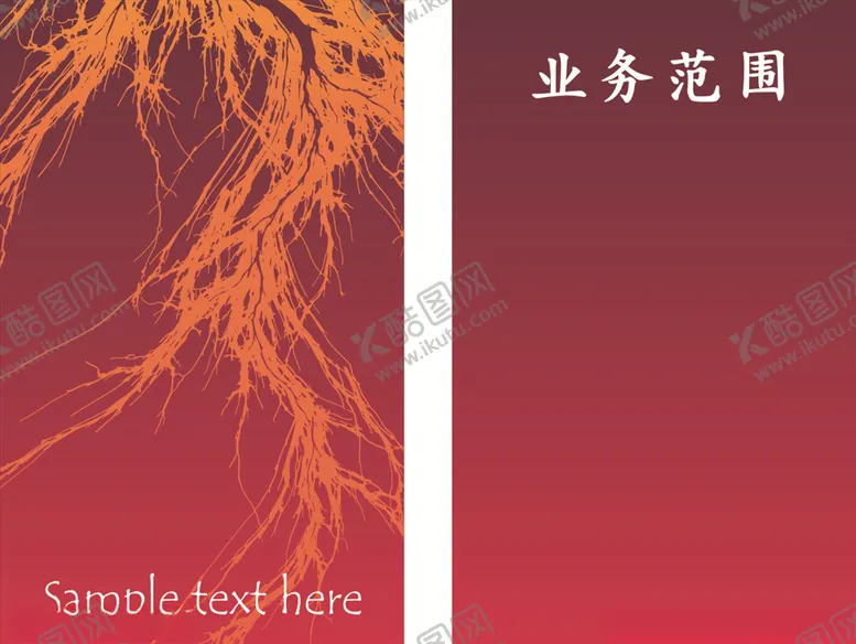 编号：30056504290732093804【酷图网】源文件下载-渐变红名片