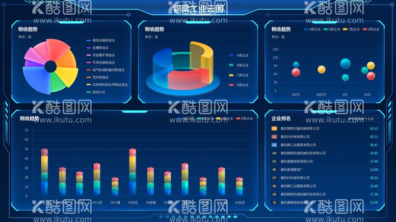 编号：97631811190623146175【酷图网】源文件下载-蓝色可视化2.5D数据图表