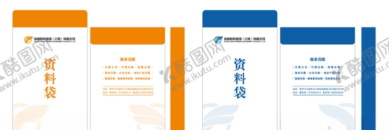 编号：48379405081405228994【酷图网】源文件下载-资料袋