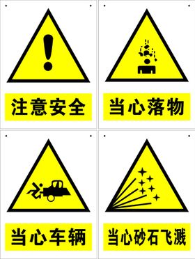 编号：84652709301105345426【酷图网】源文件下载-警示牌