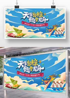 端午节浓情惠模板粽子
