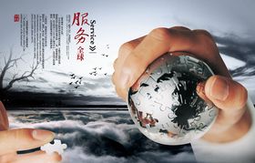 企业文化套图6服务全球