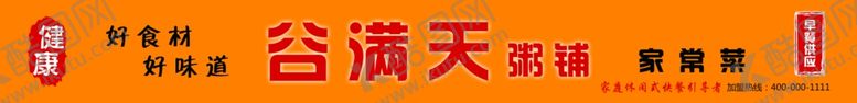 编号：38989006281346557500【酷图网】源文件下载-高档餐厅门头