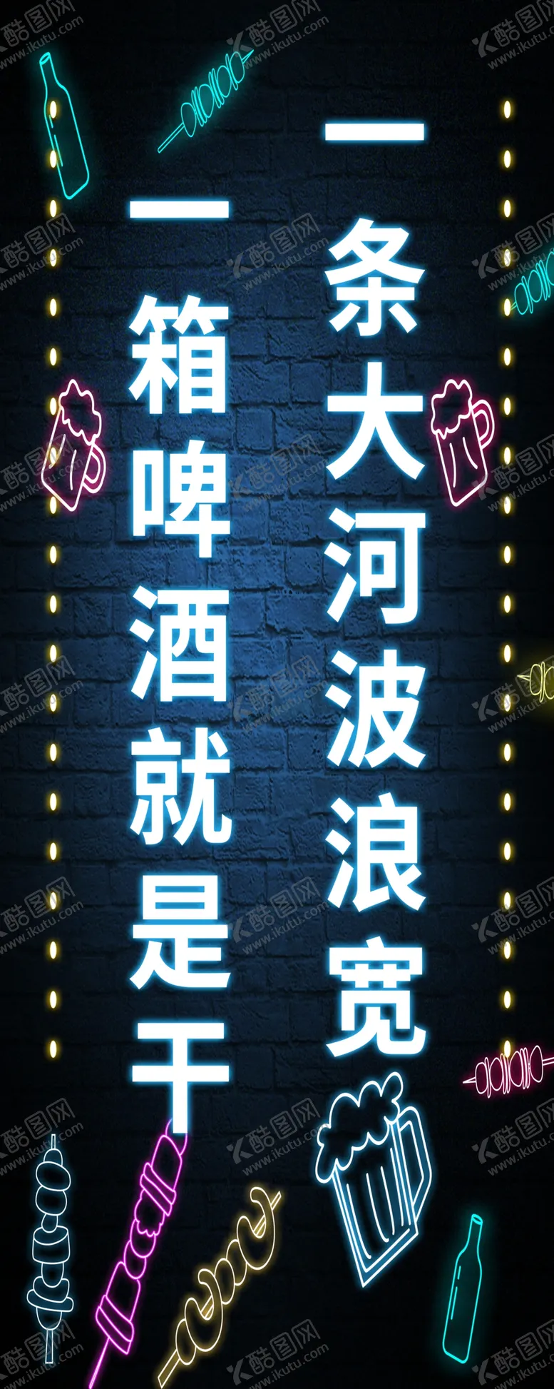 编号：76113405061134145789【酷图网】源文件下载-撸串烤串东北俏皮话