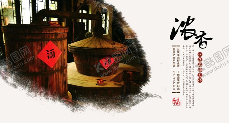 编号：49166305112018567609【酷图网】源文件下载-白酒画册图片