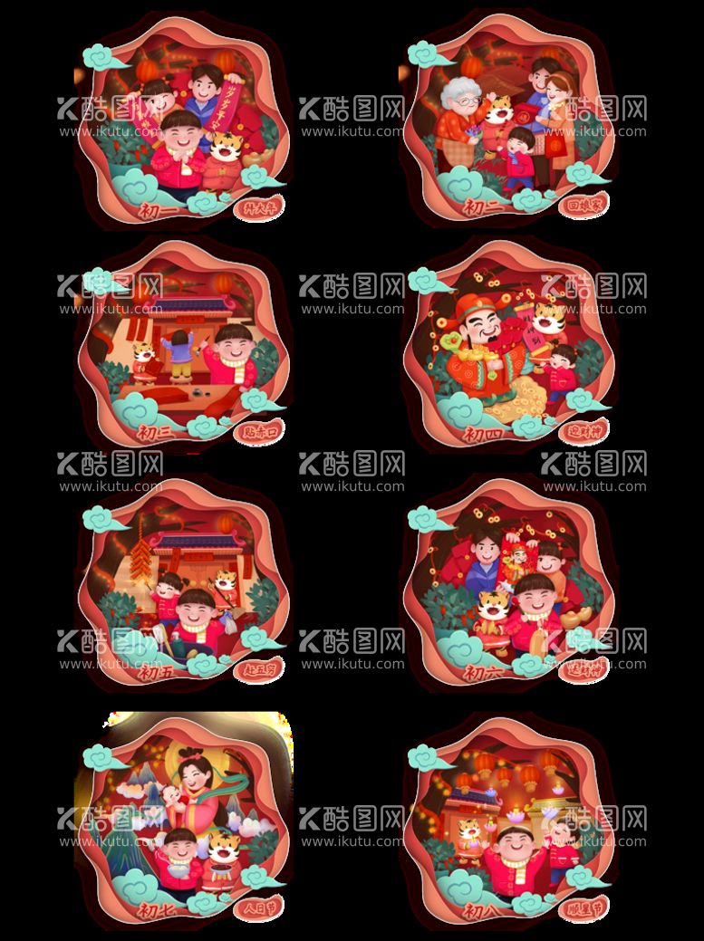 编号：91617111181052148136【酷图网】源文件下载-年俗卡通插画