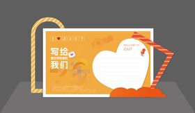校园签字拍照背景板