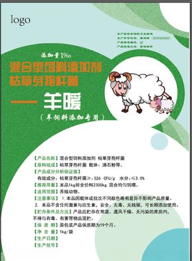 畜牧农业养殖长图