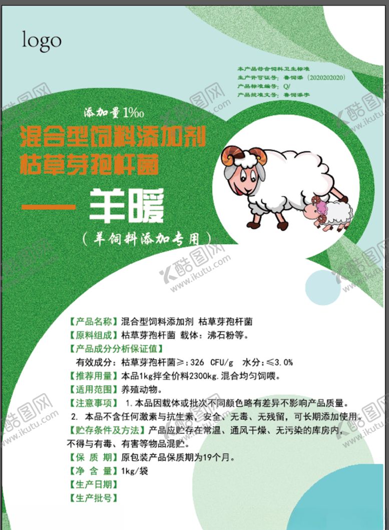 编号：94847007072001088920【酷图网】源文件下载-农业养殖海报