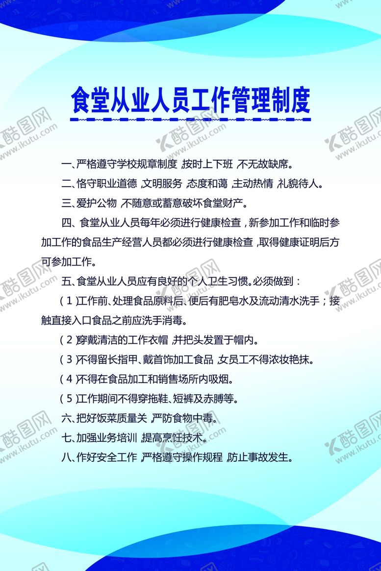 编号：10377609200754377491【酷图网】源文件下载-珍惜粮食