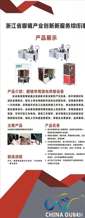 眼镜小镇广告