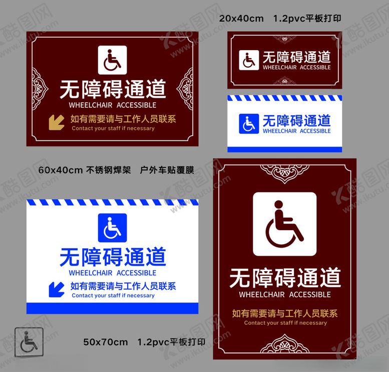 编号：77477502220311305784【酷图网】源文件下载-无障碍通道