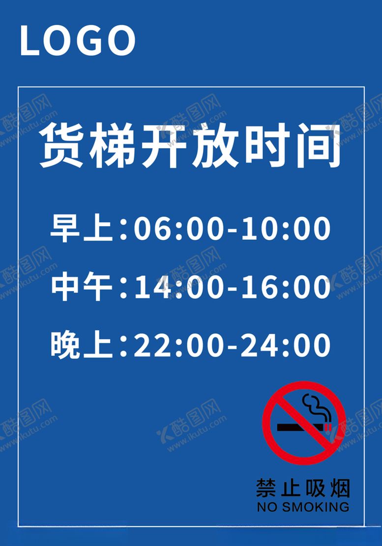 编号：19675507130647082567【酷图网】源文件下载-电梯开放时间