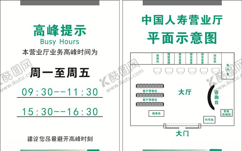 编号：35084005020827077675【酷图网】源文件下载-提示牌