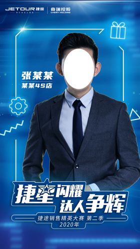 蓝色海报