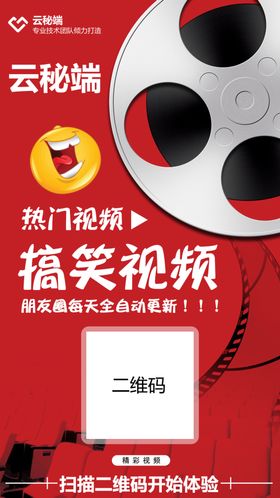 影视视频互联网长图
