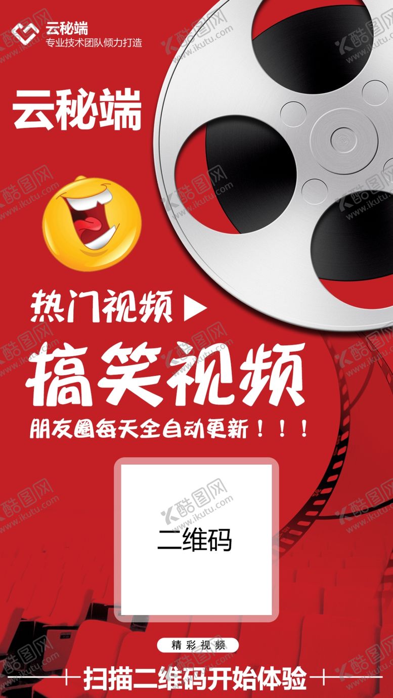 编号：25479410130330519154【酷图网】源文件下载-影视视频