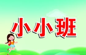 班级牌