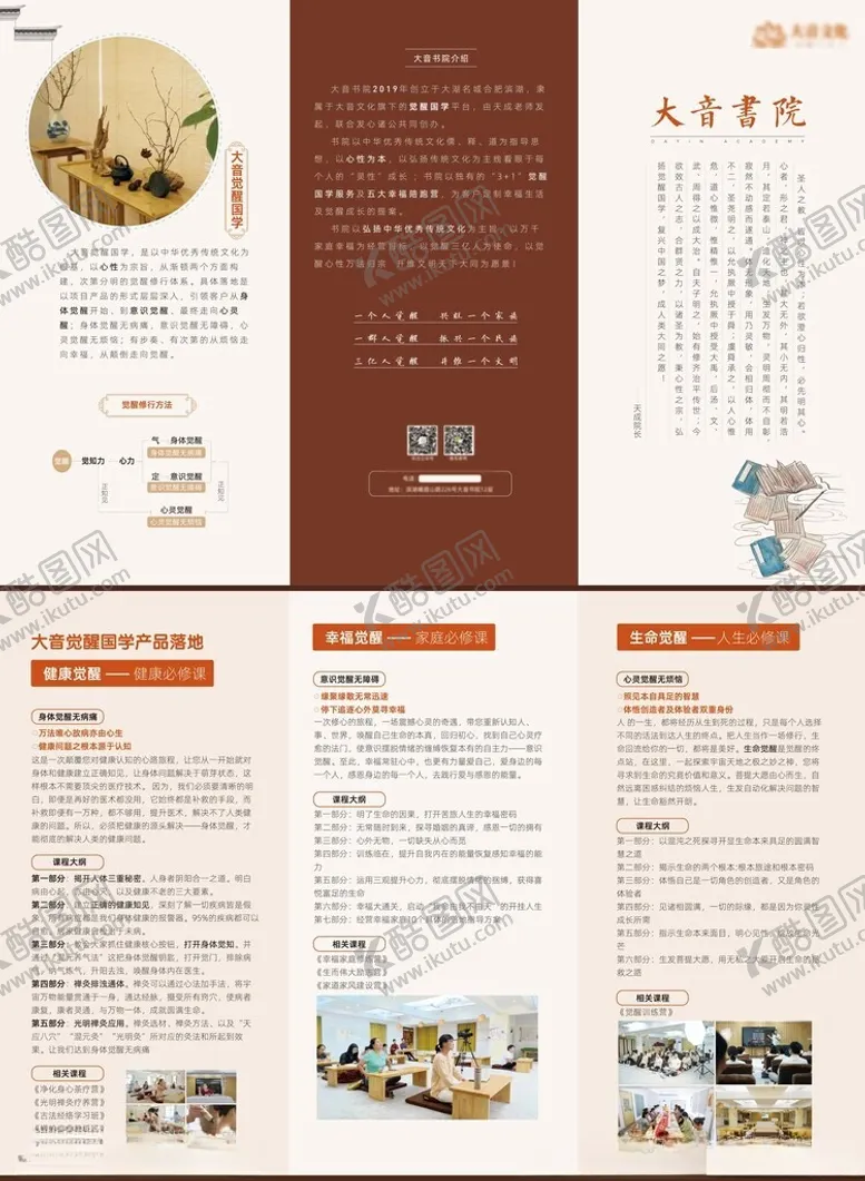 编号：26105002210249401308【酷图网】源文件下载-企业三折页