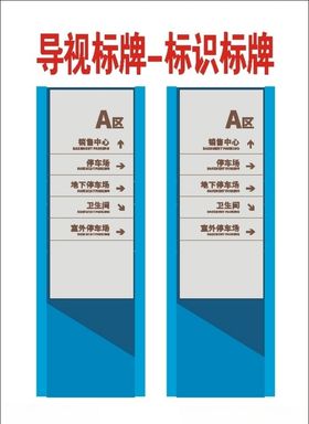 标识标牌指向牌