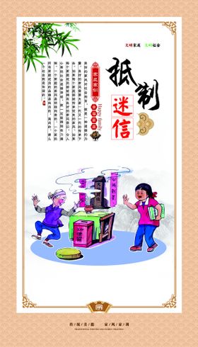 编号：16794309232231070497【酷图网】源文件下载-家风家训