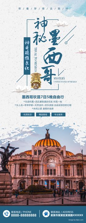 旅游易拉宝