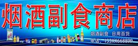 商店门头