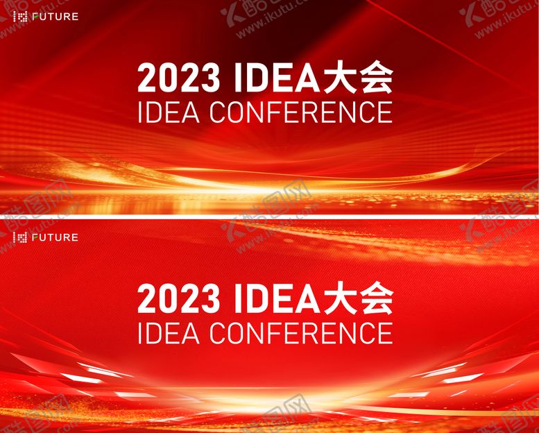 编号：18780711171803595701【酷图网】源文件下载-科技会议发布会论坛活动背景板