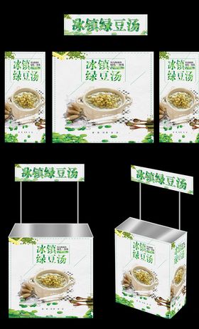 绿豆汤广告桌画面