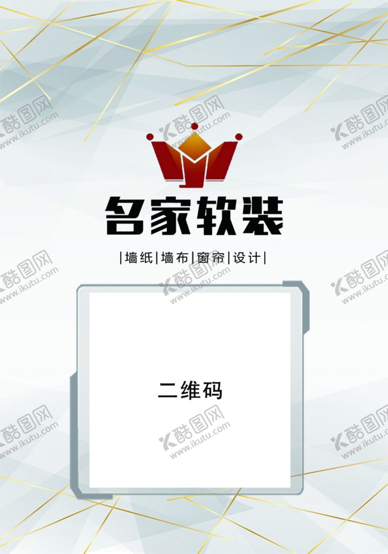 编号：44407405181925483587【酷图网】源文件下载-胸牌