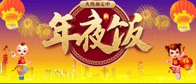 谢师宴火热预定海报