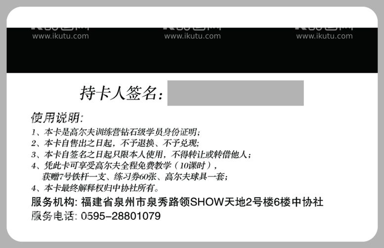 编号：23740501292239413447【酷图网】源文件下载-金卡贵宾卡