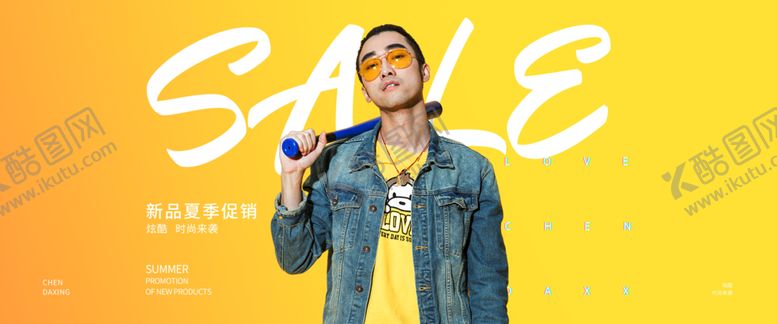 编号：71414109251438109394【酷图网】源文件下载-促销banner