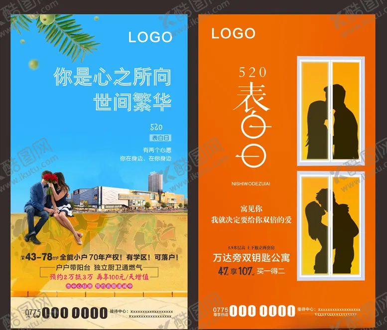 编号：77594806161222445187【酷图网】源文件下载-地产刷屏