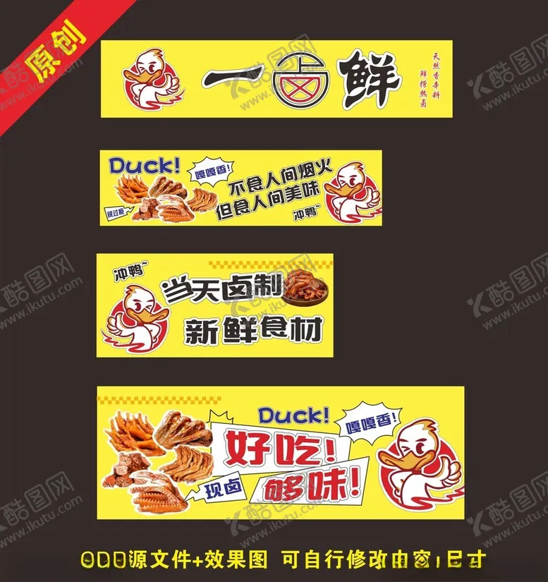 编号：97831306300633424412【酷图网】源文件下载-三轮车卤味