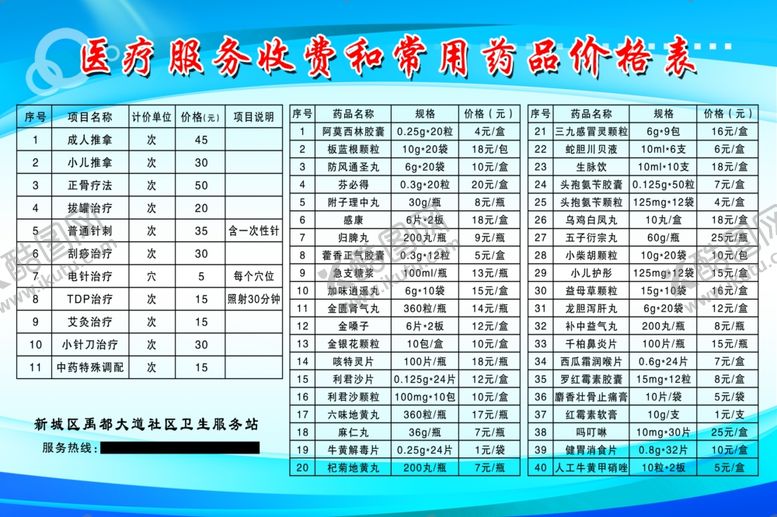 编号：45076407141543085940【酷图网】源文件下载-制度