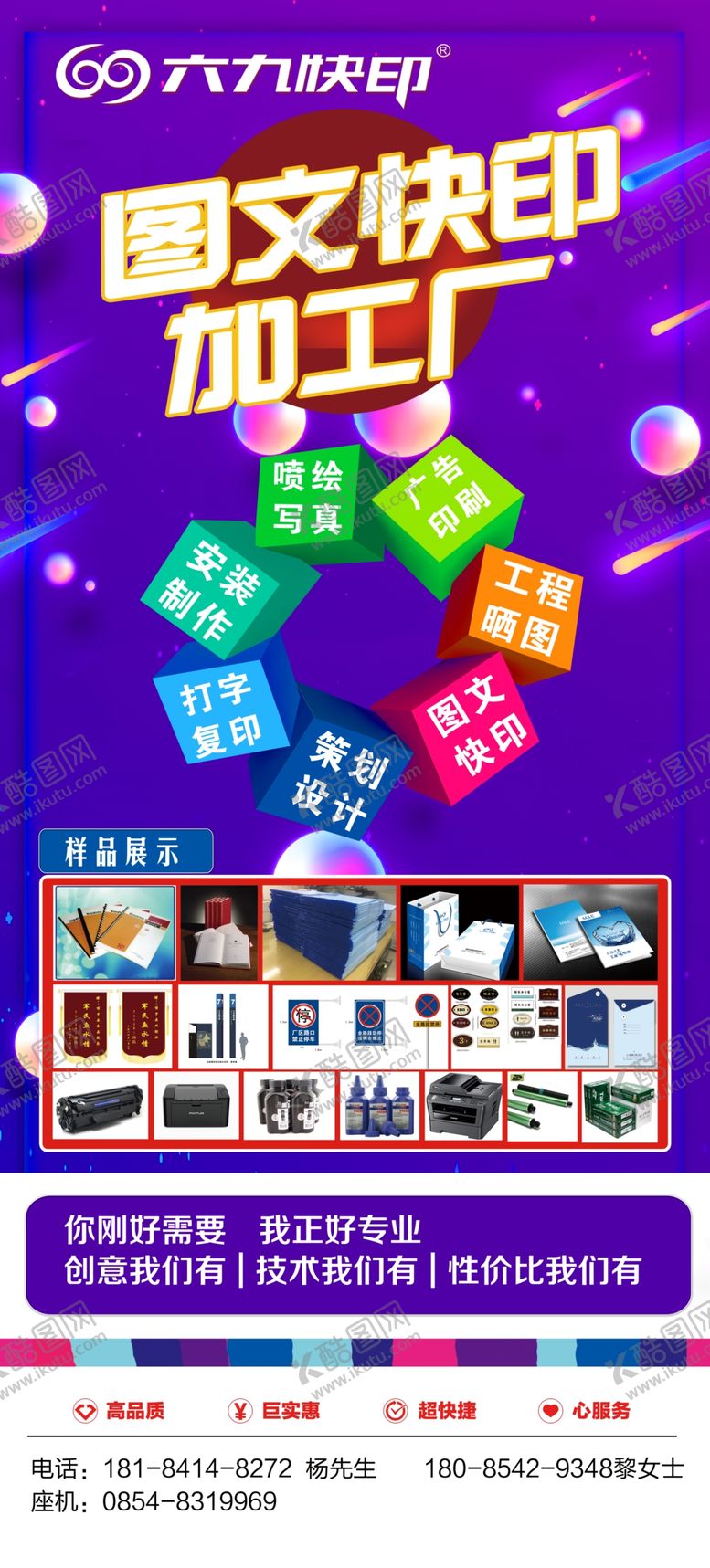 编号：13688709130232116865【酷图网】源文件下载-广告灯箱