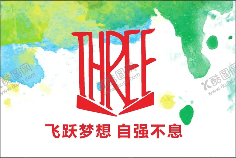 编号：19565502100359006839【酷图网】源文件下载-3班班旗