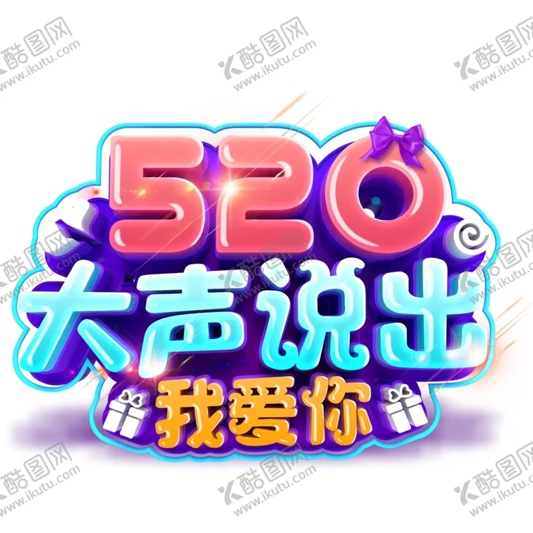 编号：73417305060856197970【酷图网】源文件下载-情人节