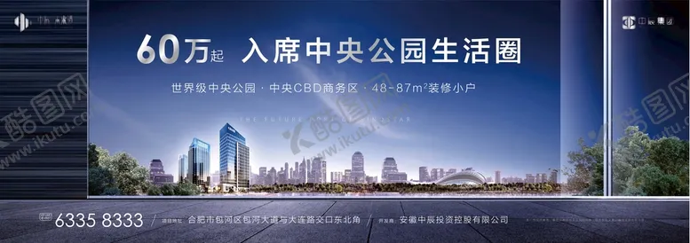 编号：65189309142122209035【酷图网】源文件下载-房地产主画面