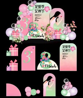女神节美陈