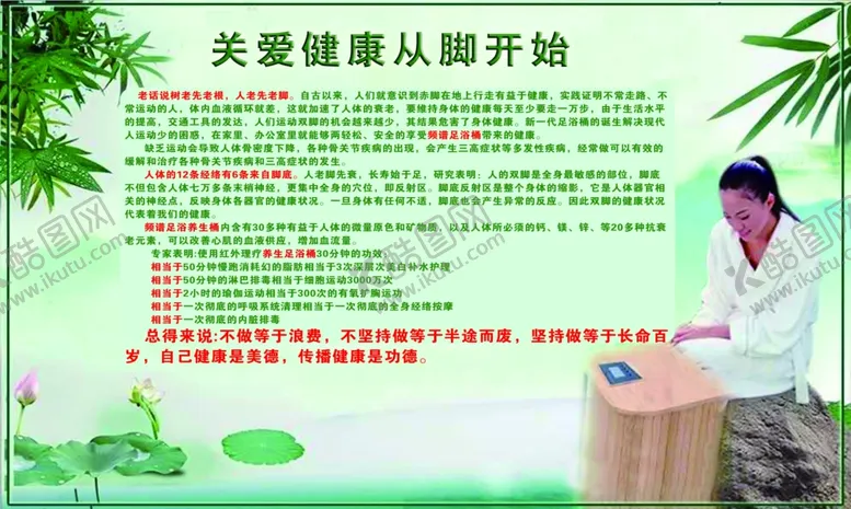 编号：53037309280440331926【酷图网】源文件下载-足浴海报