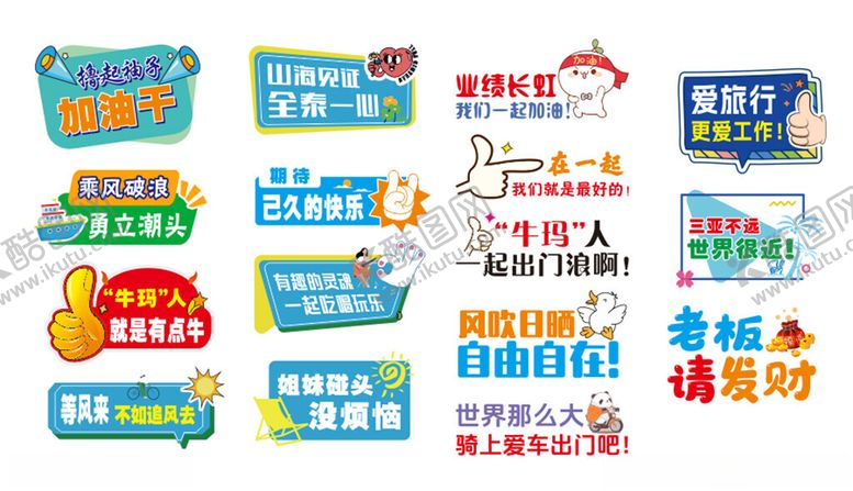 编号：77768511021205502927【酷图网】源文件下载-异形手举牌