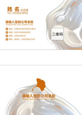 创意名片商务科技个性模板设计