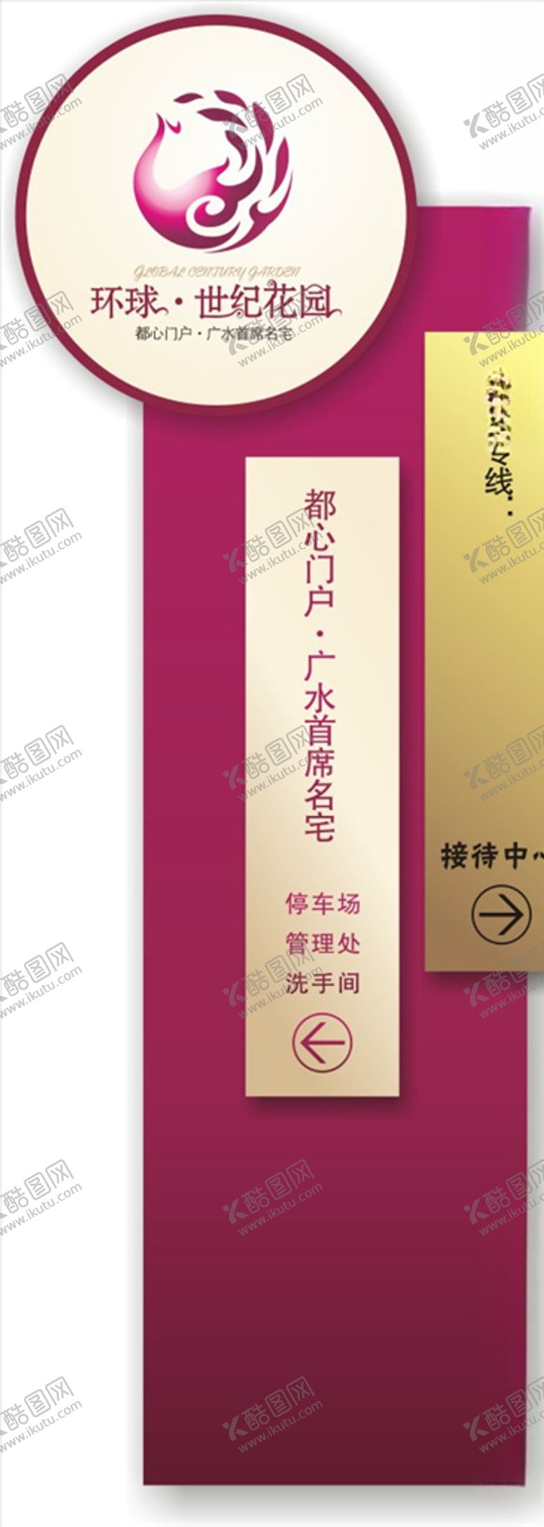 编号：52852006241216545954【酷图网】源文件下载-竖招牌