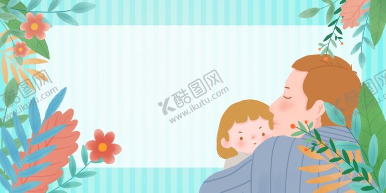 编号：24398906291244458443【酷图网】源文件下载-小清新手绘父亲节卡通植物父女